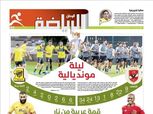 قمة عربية من نار بين الأهلي واتحاد جدة.. والمنافس يتسلح بـ«بنزيما وحجازي»