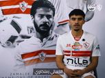هل يشارك أحمد الجفالي مع الزمالك في مباراة المصري؟.. مصدر يحسم الجدل