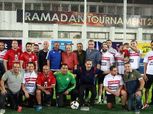 اليوم.. انطلاق دورة الصيد الرمضانية بمشاركة نجوم الأهلي والزمالك