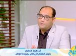 إبراهيم منصور: مجلس جمال علام فشل في كل الملفات.. وأبو ريدة يجهز بوساكا لإنقاذ التحكيم المصري