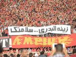 البدري يوجه الشكر لجماهير الأهلي التي حضرت لمؤزارة الفريق قبل النهائي الأفريقي
