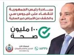 الزمالك يستقبل حملة 100 مليون صحة بمقر النادي