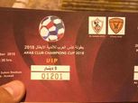 ننشر تذاكر مباراة «الزمالك والقادسية الكويتي»