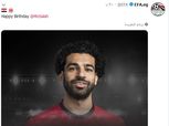 اتحاد الكرة يهنئ محمد صلاح بعيد ميلاده الـ27