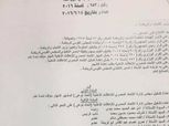 وزير الرياضة يقرر تعيين مجلس إدارة جديد لاتحاد الإعاقات الذهنية