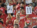 نفاد تذاكر مباراة الأهلي والوداد في ذهاب نهائي دوري أبطال أفريقيا