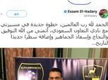 جوزيه: رمسيس الثاني ينتظر "الحضري" في المتحف بعد العودة من السعودية
