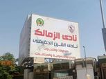 عاجل.. الزمالك ينسحب من قضية نادي القرن