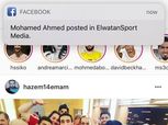 صورة.. حازم إمام يحتفل مع لاعبي المنتخب بعد الفوز على الكونغو