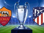 دوري الأبطال| التشكيل المتوقع لمباراة روما وأتلتيكو مدريد
