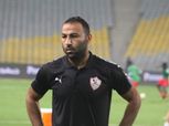 «حارس 2005» يشارك في مران الزمالك بقرار من أحمد عبدالرؤوف