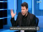 رضا عبدالعال مراهنا مذيعة: مصر لن تفوز ببطولة الأمم الأفريقية