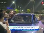 جماهير الزمالك تحتفل مع اللاعبين بالسوبر الأفريقي بعد وصولهم القاهرة.. صور وفيديو