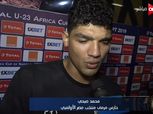 محمد صبحي: لاعبو المنتخب "رجالة".. ونستحق التأهل لنصف النهائي