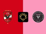 موعد مباراة الأهلي وإنتر ميامي في كأس العالم الأندية والقنوات الناقلة