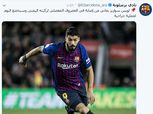 غياب سواريز..18 لاعبا في قائمة برشلونة لمواجهة خيتافي غدا