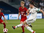 بالفيديو| كاشيما يُحرز أول أهدافه في شباك ريال مدريد