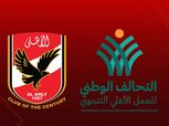 الأهلي يشارك في قافلة التحالف الوطني لدعم الأشقاء في فلسطين