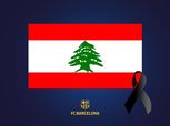برشلونة يدعم الشعب اللبناني وينعى ضحايا انفجار بيروت