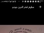 رئيس الجودو: جميع اللاعبين بالبطولة الإفريقية حققوا ميداليات لأول مرة