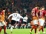 بهدف وحيد.. بيشكتاس يفوز على جالاطا سراي في قمة الدوري التركي