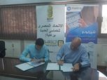 الخماسي الحديث يوقع بروتوكول تعاون مشترك لإعداد لاعبيه قبل طوكيو 2020