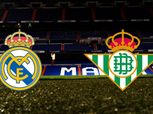 الدوري الإسباني| شاهد.. البث المباشر لمباراة «ريال مدريد وبيتيس»