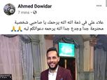 الاتحاد السكندرى ينعى علاء علي لاعب الزمالك السابق