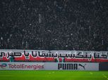 لفتة إنسانية من جماهير الزمالك خلال تكريم اسم محمد صبري باستاد القاهرة