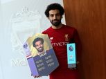 5 أرقام حققها محمد صلاح بعد فوزه بجائزة أفضل لاعب في البريميرليج عن شهر نوفمبر