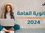 بدرجات المواد.. اعرف نتيجة الثانوية العامة 2024 بالاسم ورقم الجلوس