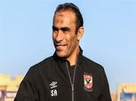 الأهلي: سيد عبد الحفيظ لم يخرج عن النص بعدم دخول الممر الشرفي للزمالك