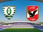 الدوري المصري| شاهد.. بث مباشر لمباراة الأهلي ومصر المقاصة