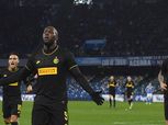 إنتر يزيد أوجاع نابولي بثلاثية في الدوري الإيطالي