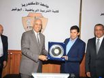 جامعة الإسكندرية تكرم وزير الشباب والرياضة