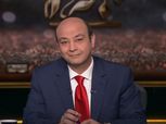 عمرو أديب بعد تتويج الزمالك: هنكسب السوبر المصري أو الهندي