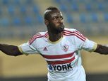 بعد تهديد "كاف".. الزمالك ملزم بدفع 160 ألف دولار لعبدالله سيسيه