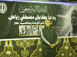 إنفانتينو يعزي اتحاد الكرة في وفاة مصطفى رياض