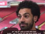 صلاح: التتويج بدوري الأبطال حلمي منذ الطفولة وهذا سر تألقي مع ليفربول