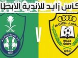 بث مباشر| مباراة الأهلي السعودي والوصل الإماراتي اليوم 25-2-2019
