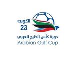 خليجي 23| إلغاء مباراة تحديد الثالث بالبطولة لأسباب مالية