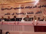 «رياضة الجيزة» تبدأ فعاليات الجمعية العمومية العادية لنادي الزمالك
