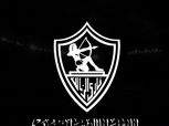 بالصور| الزمالك ينعي شهداء الوطن