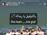 نجم الزمالك على أعتاب الانضمام لبيراميدز