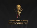 مواعيد مباريات اليوم والقنوات الناقلة.. نهائي كأس عاصمة مصر