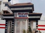 عاجل.. وزارة الرياضة تحدد من يحق لهم التصويت في انتخابات الزمالك «مستند»