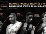 الإتحاد الفرنسي يعلن عن ترشيحات اللاعب الأفضل