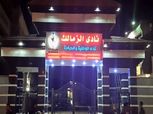 الزمالك يجتمع مع وزارة الأوقاف لإنهاء أزمة أرض النادي