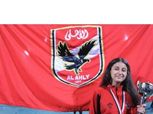 وفاة مايا ثابت ناشئة الأهلي للكرة الطائرة