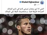 مدير تعاقدات الأهلي السابق: نصحت رمضان صبحي بالانضمام لأودينيزي